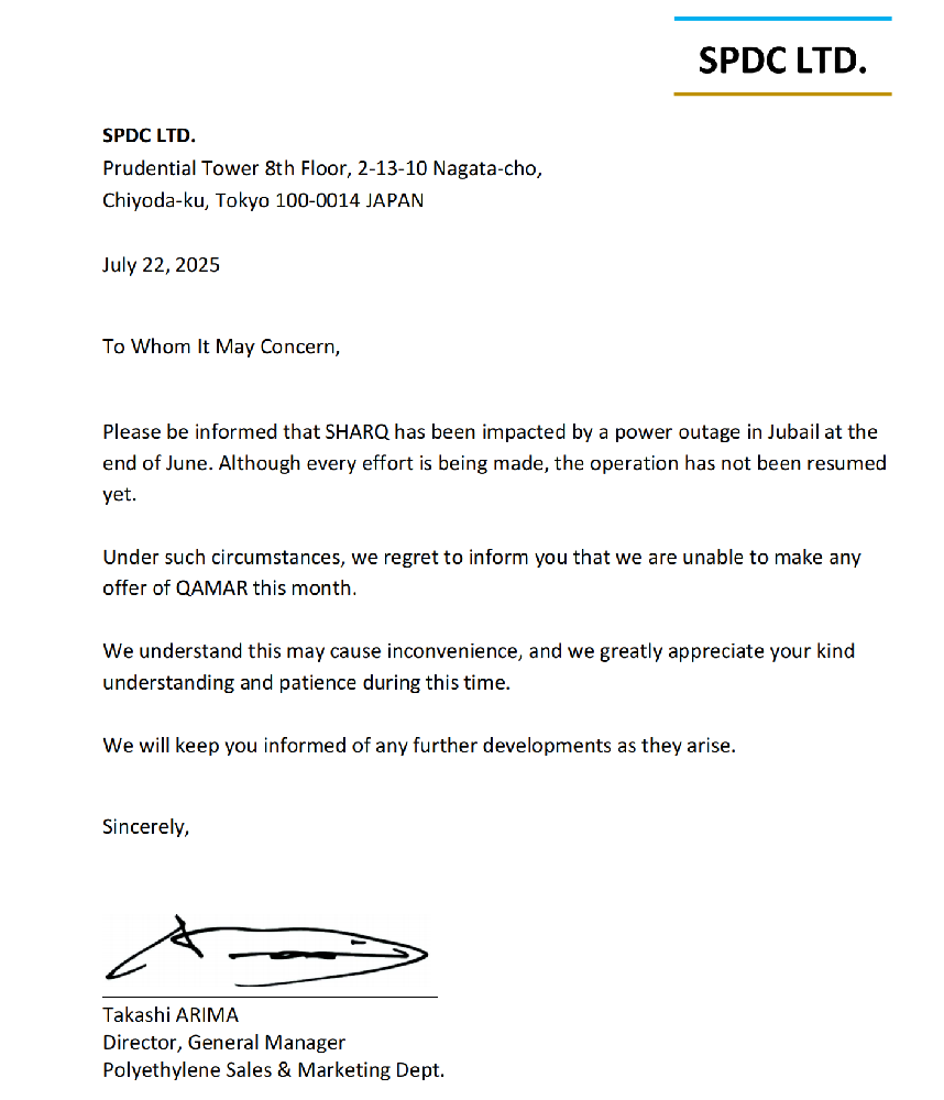 Customer Advisory：Suspension of QAMAR Offer