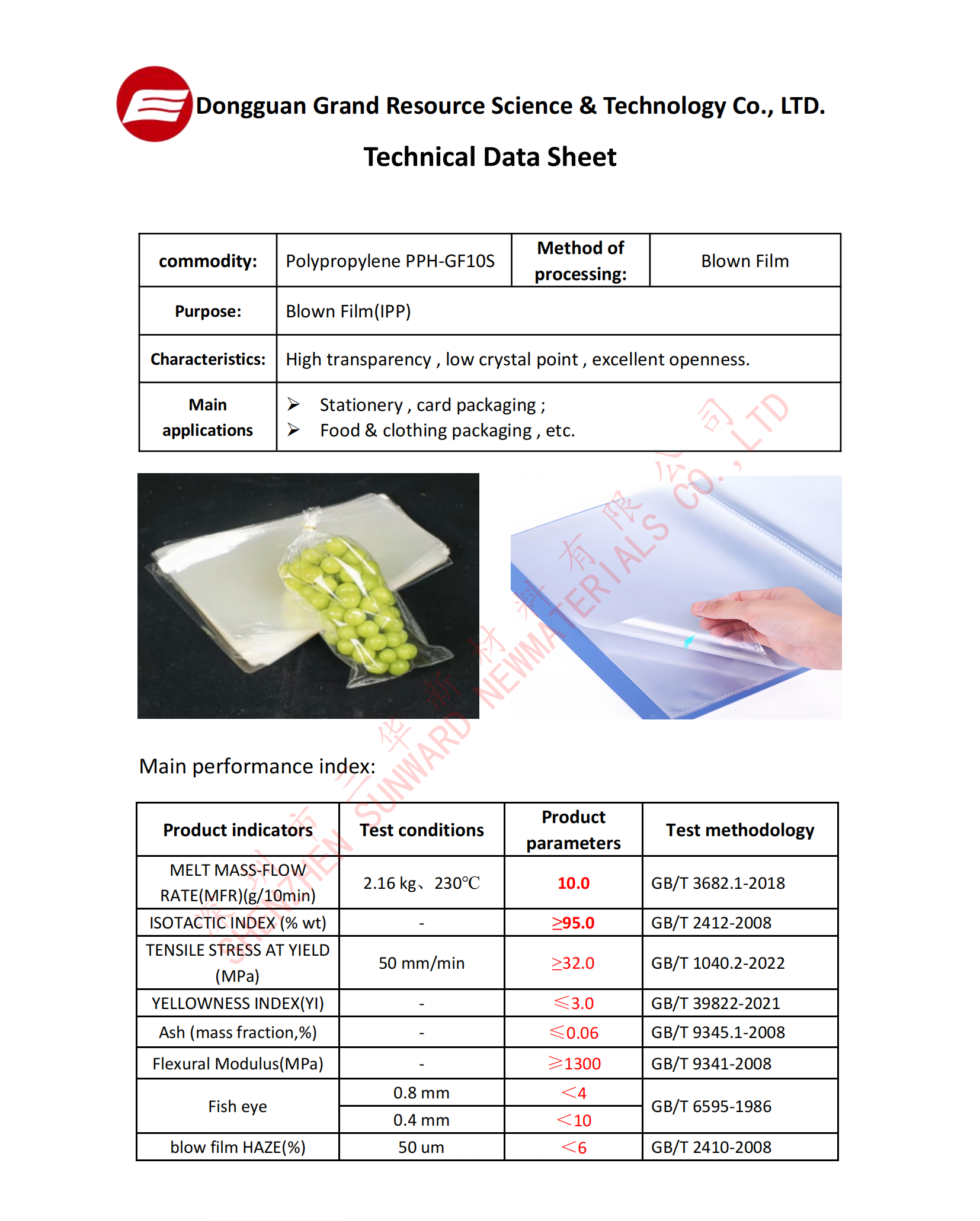 TDS-PPH-GF10S-PP HOMO-Blown Film(IPP)2024.7.4_01.png